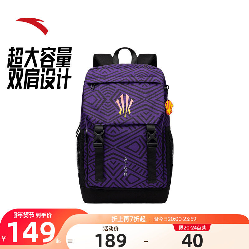 安踏欧文背包大容量书包男中学生大学生电脑包旅行背包运动双肩包,运动包/户外包/配件,双肩背包,淘宝优惠券,粉丝福利购,淘宝优惠卷