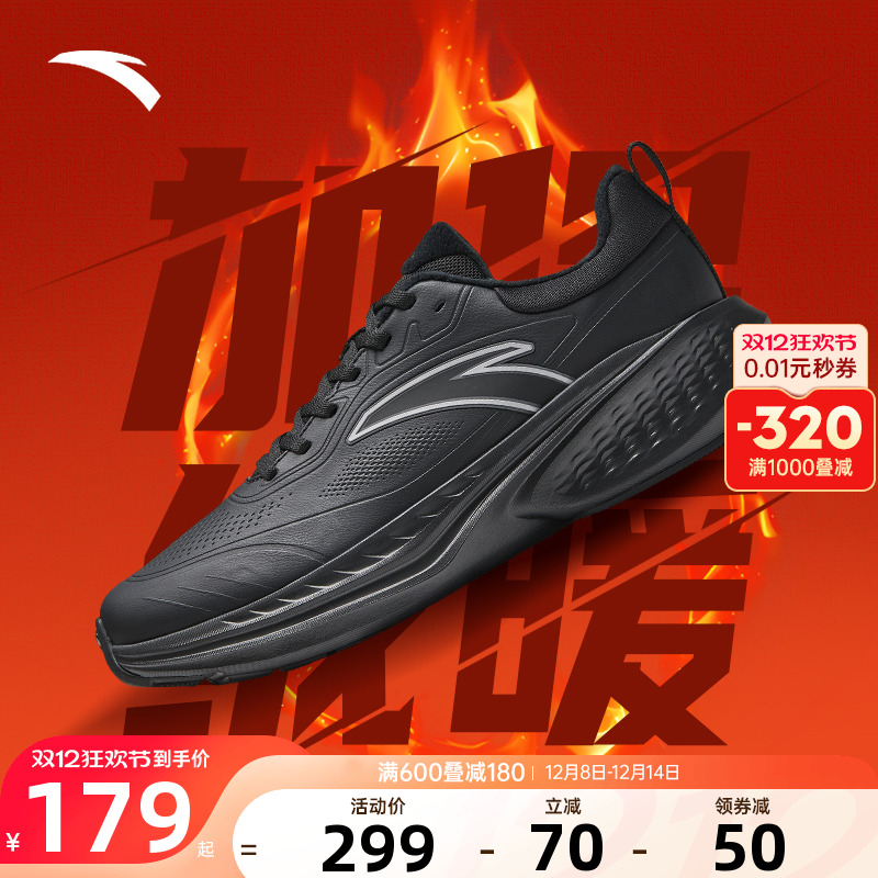 安踏云途跑鞋男鞋皮面加绒保暖鞋