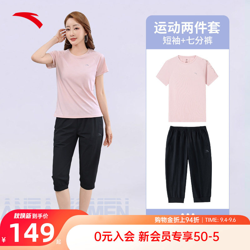 安踏运动套装女2026夏季速干短袖七分裤旗舰正品中年妈妈装跑步服