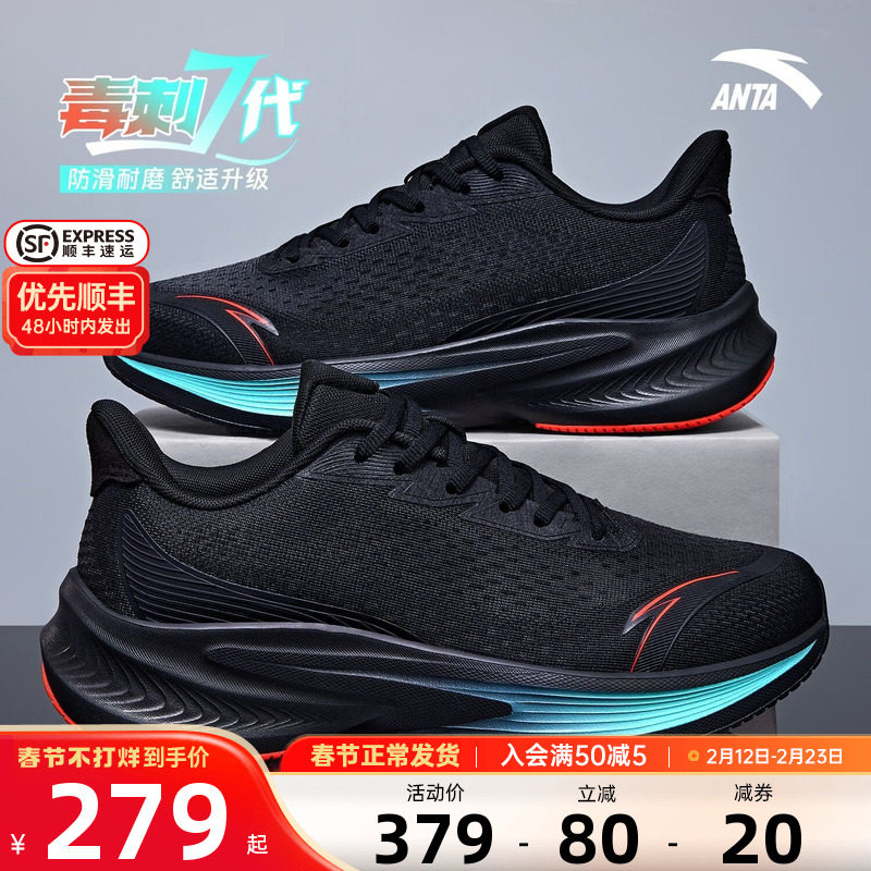 安踏毒刺7跑步鞋男鞋2026春季新款官方正品男士轻便减震运动鞋子