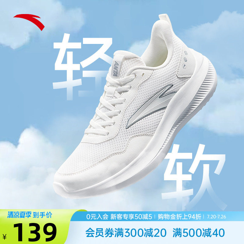 安踏运动鞋男鞋2026夏季白色新款轻便休闲网面透气薄款跑步鞋男款