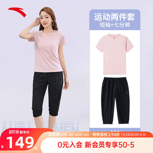 安踏运动套装女速干妈妈装跑步服