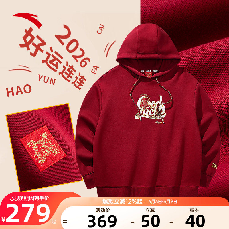 安踏好事发生加绒连帽卫衣女新年款红色保暖运动上衣162618706N