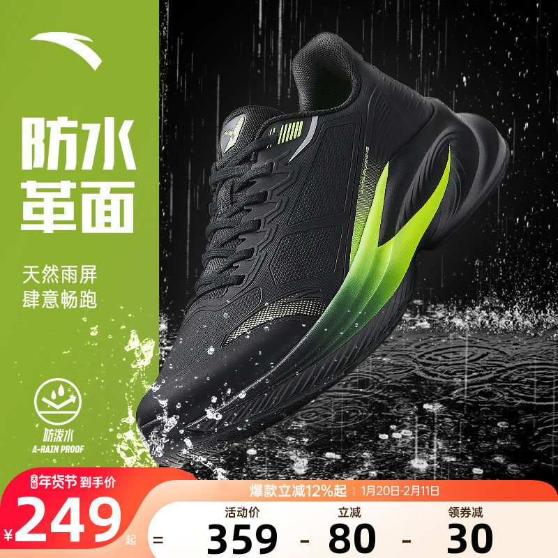 安踏毒刺6男鞋运动鞋2025冬季新款官正品皮面防水男士鞋子跑步鞋,运动鞋new,跑步鞋,淘宝优惠券,粉丝福利购,淘宝优惠卷