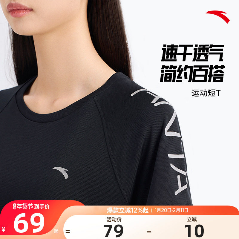 安踏短袖T恤女2025夏季薄款官方冰丝速干透气跑步妈妈运动上衣女,运动服/休闲服装,运动T恤,淘宝优惠券,粉丝福利购,淘宝优惠卷