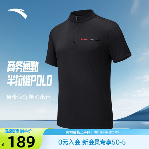 安踏Polo衫拉链立领CHN短袖T恤男