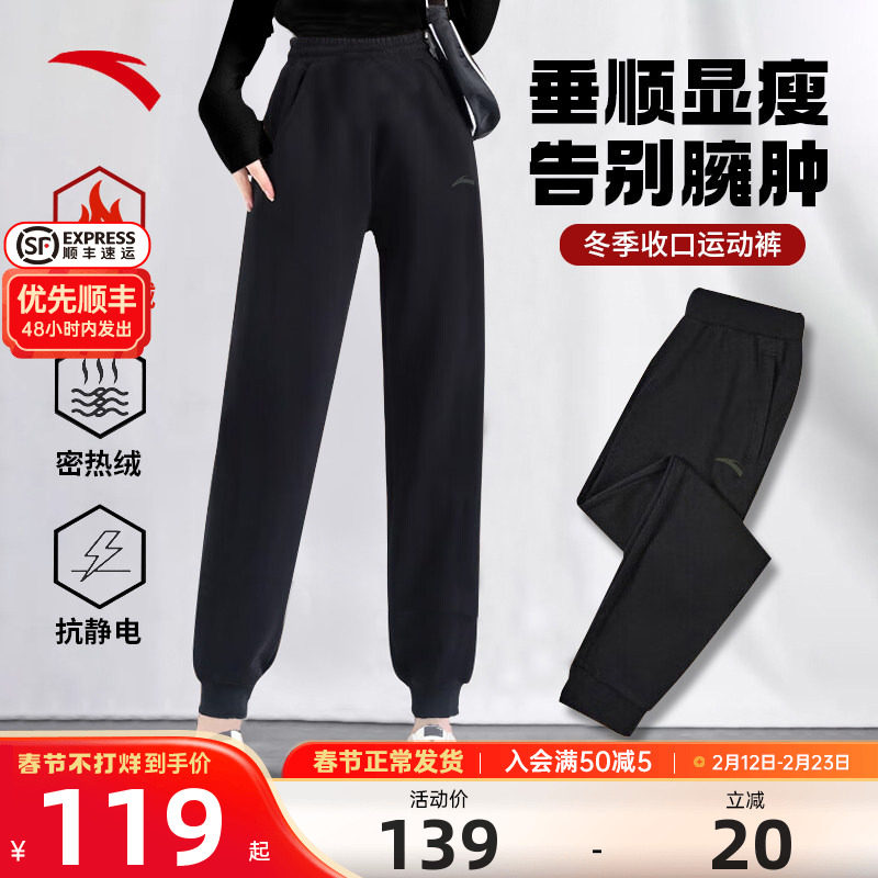 安踏运动裤女加绒女裤2026新款爆款加厚卫裤休闲裤黑色跑步长裤子
