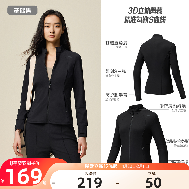 安踏鱼骨外套女款2025冬季新款轻暖绒收腰显瘦修身开衫运动上衣女,运动服/休闲服装,运动茄克/外套,淘宝优惠券,粉丝福利购,淘宝优惠卷