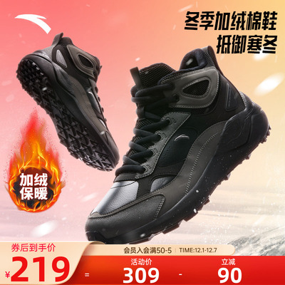 安踏男鞋冬季加绒保暖大棉鞋子