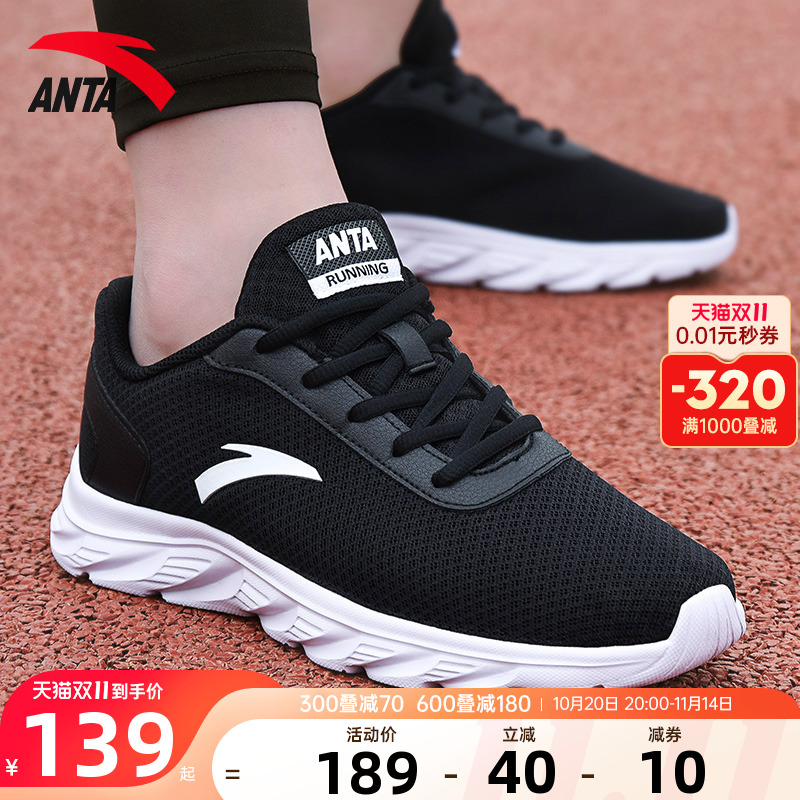 安踏轻便网面舒适防滑男士跑鞋