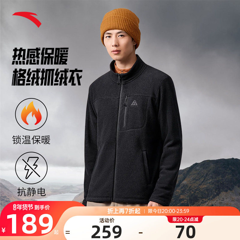 安踏绒PRO火壳抓绒衣2025冬季新款男装保暖抗静电立领外套上衣男,运动服/休闲服装,运动茄克/外套,淘宝优惠券,粉丝福利购,淘宝优惠卷