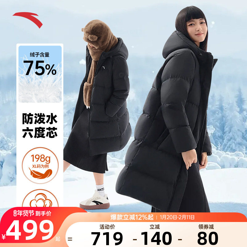 安踏六度芯面包羽绒丨中长款羽绒服女2025冬季防泼水鸭绒保暖外套,运动服/休闲服装,运动羽绒服,淘宝优惠券,粉丝福利购,淘宝优惠卷