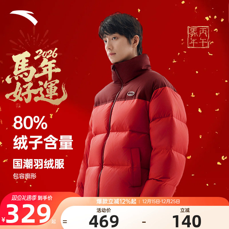 安踏红色羽绒服本命年中国红棉服