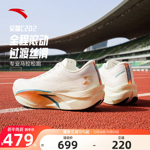 安踏C2026代拨云见日月跑步鞋