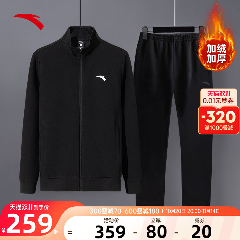 安踏运动套装男款2025冬季新款男装男士外套加绒保暖运动服两件套