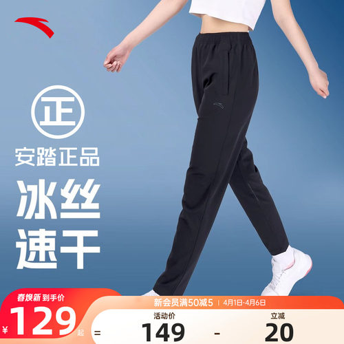 安踏速干裤女士运动裤冰肤透气
