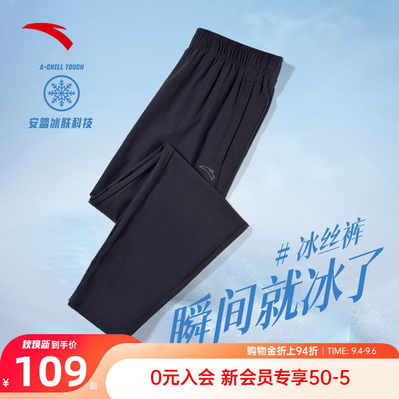 安踏速干裤女冰肤防晒直筒运动裤图片