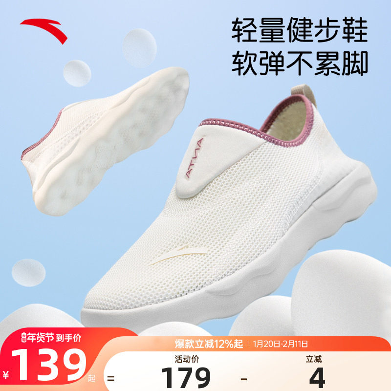 安踏一脚蹬女鞋2026春季新款网面透气健步鞋轻便软底不累脚妈妈鞋,运动鞋new,健步鞋,淘宝优惠券,粉丝福利购,淘宝优惠卷