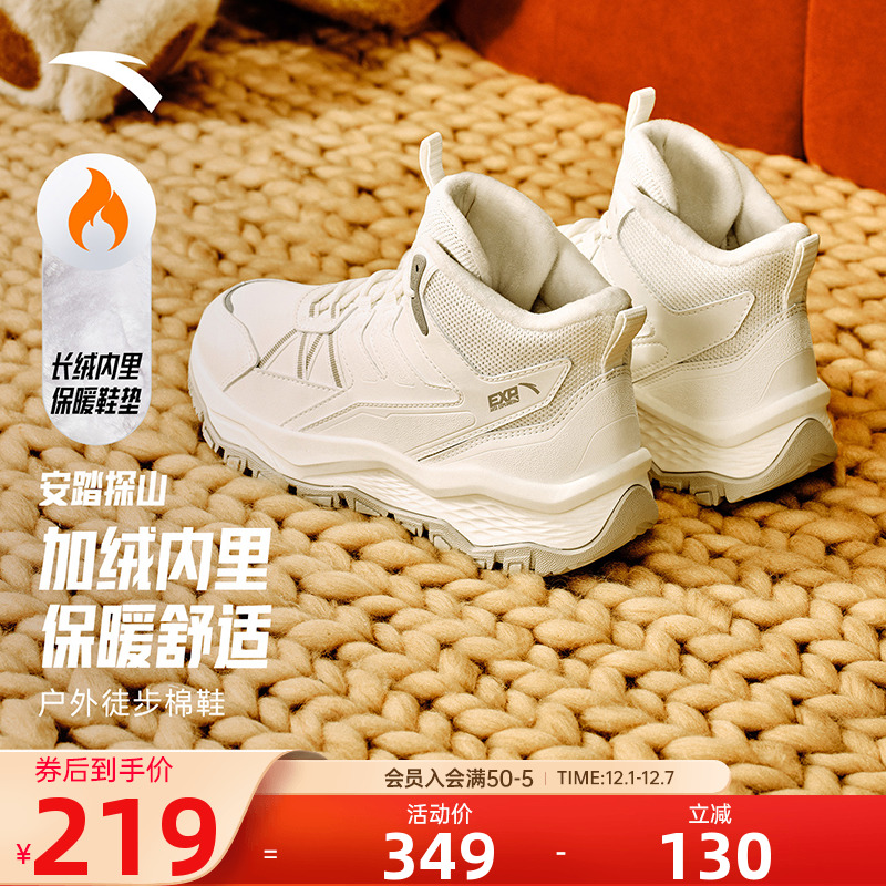安踏探界SE加绒加厚高帮休闲鞋