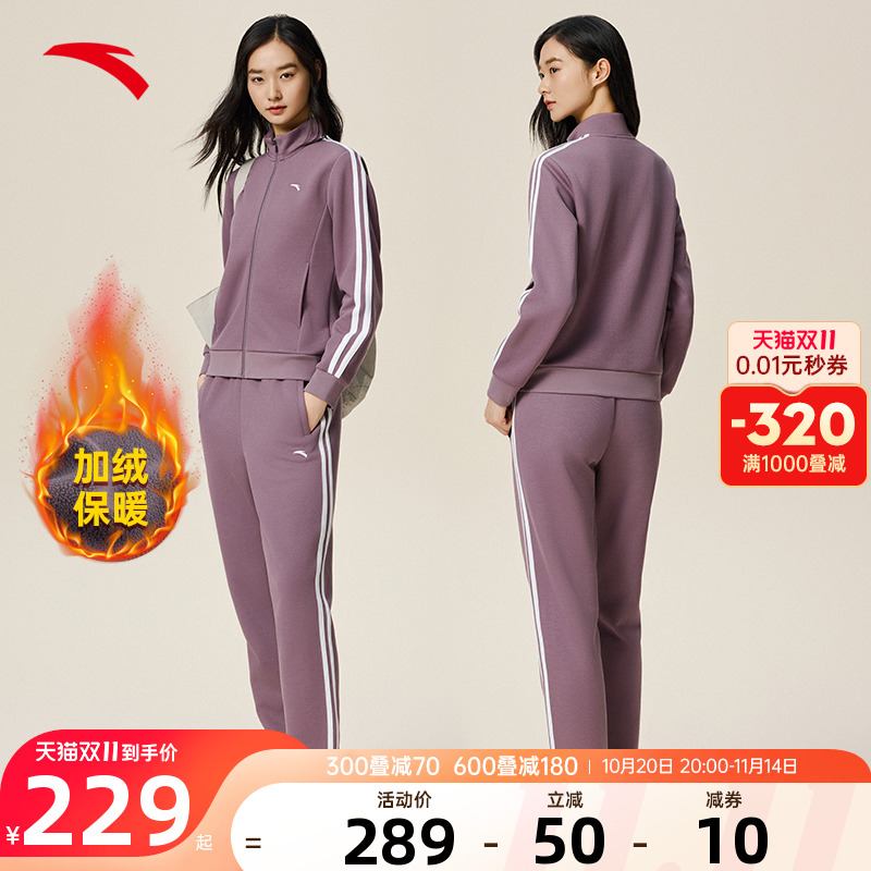 安踏运动套装女新款加绒保暖立领外套休闲长裤跑步运动妈妈两件套