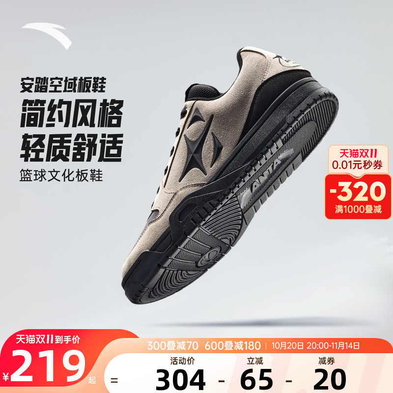 安踏空域板鞋复古简约低帮男鞋