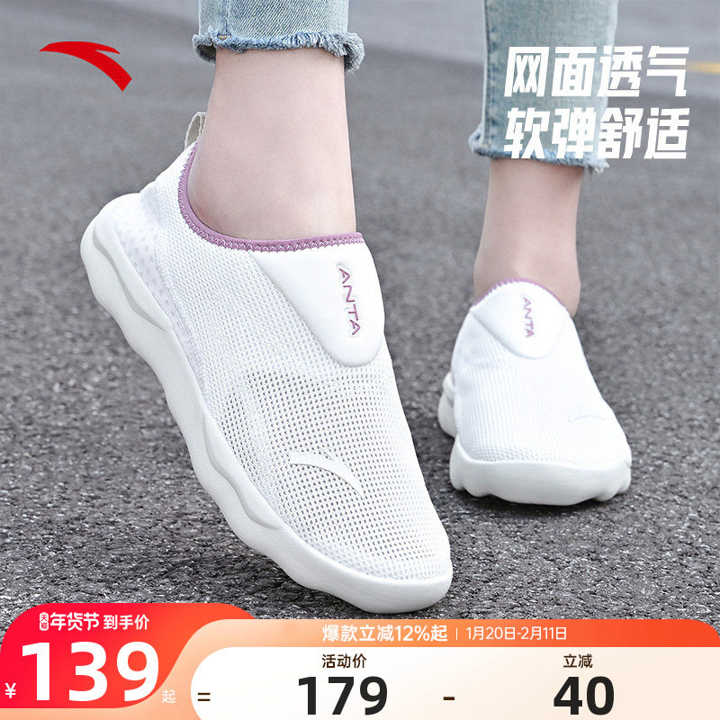 安踏女鞋一脚蹬运动鞋健步鞋2026春季新款透气回弹百搭轻便休闲鞋,运动鞋new,综合训练鞋/室内健身鞋,淘宝优惠券,粉丝福利购,淘宝优惠卷