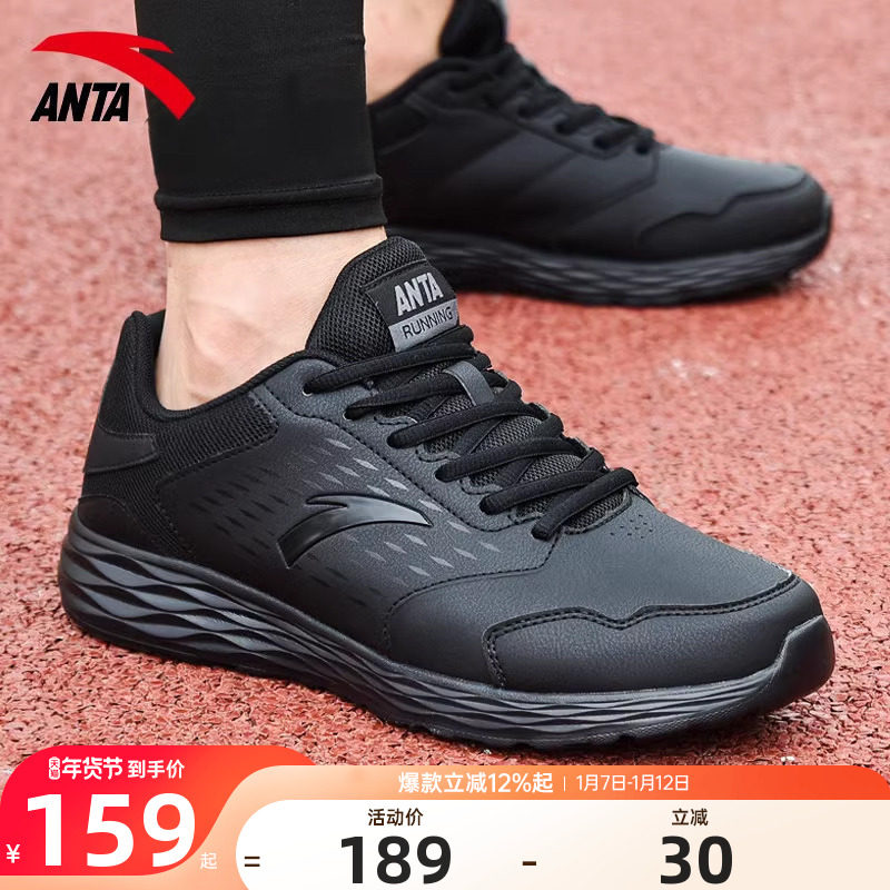 安踏男鞋运动鞋2025新款冬季皮面防水加绒保暖男士鞋子黑色跑步鞋