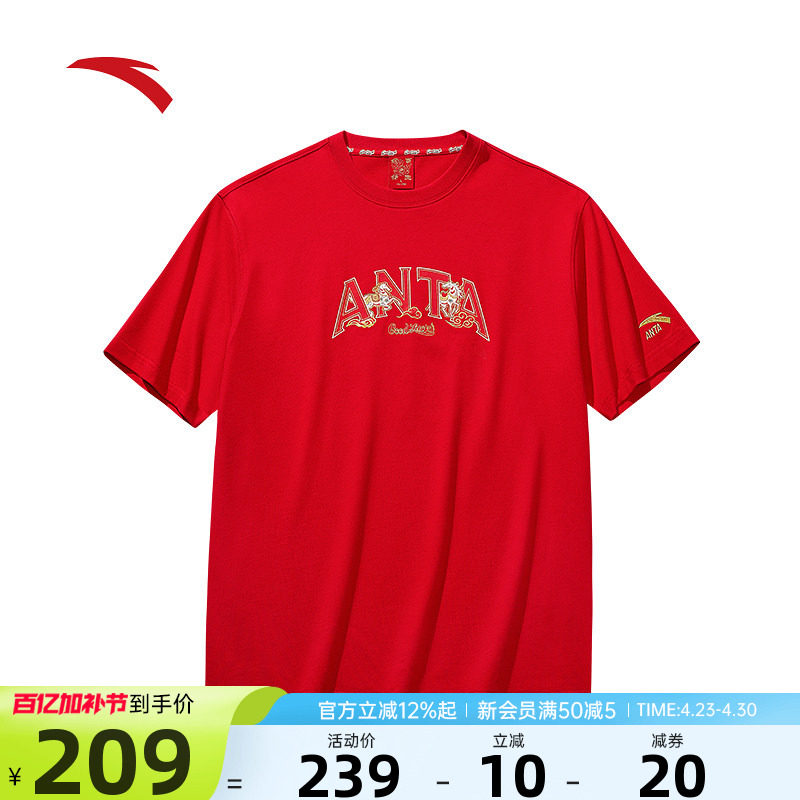 安踏好事发生短袖t恤男款2026新款官方旗舰正品新年中国红色半袖