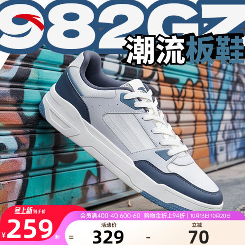 安踏不闷脚小白鞋新款