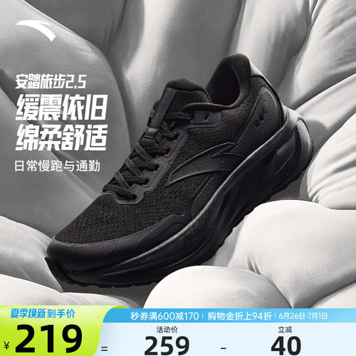 安踏PG7旅步跑步鞋男鞋皮面防水
