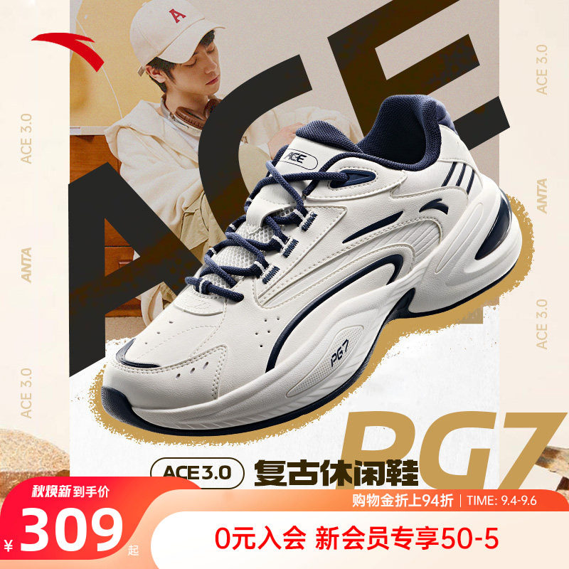 安踏ACE3.0男款网球风老爹鞋图片