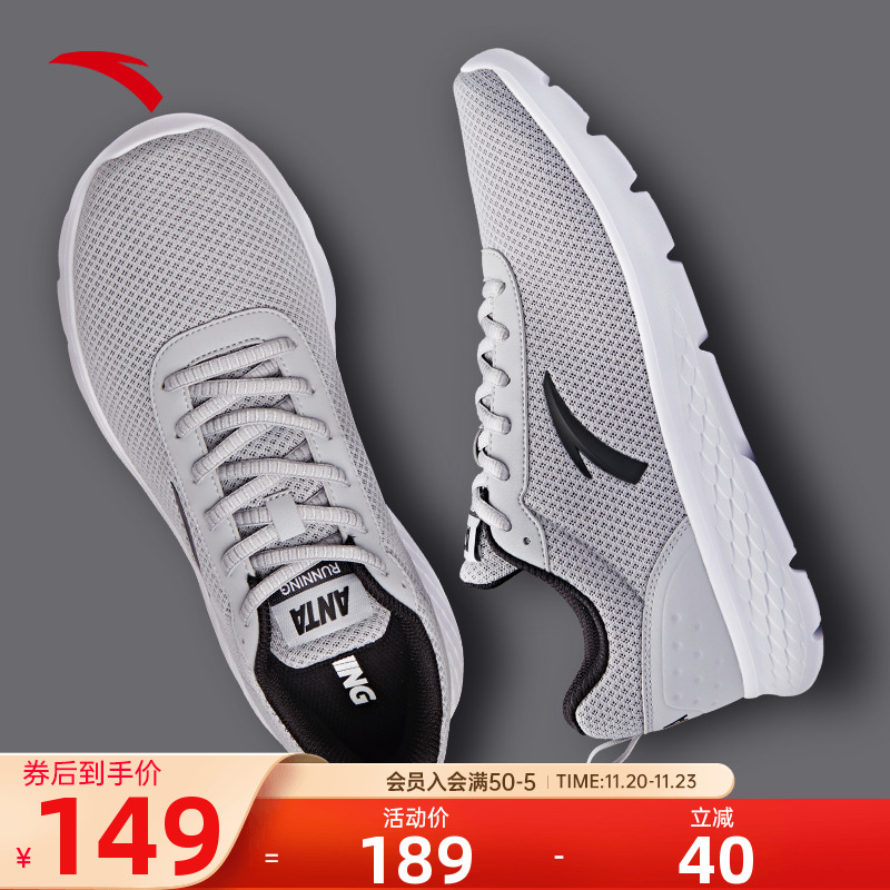 安踏官方旗舰店网面男鞋