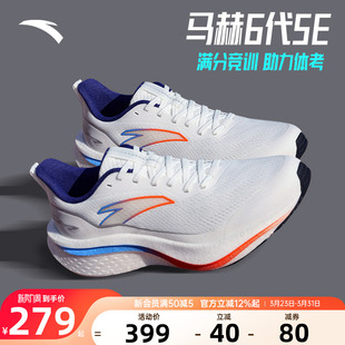 安踏马赫6SE男鞋跑步鞋新款夏季透气青少年轻便减震中考运动鞋子