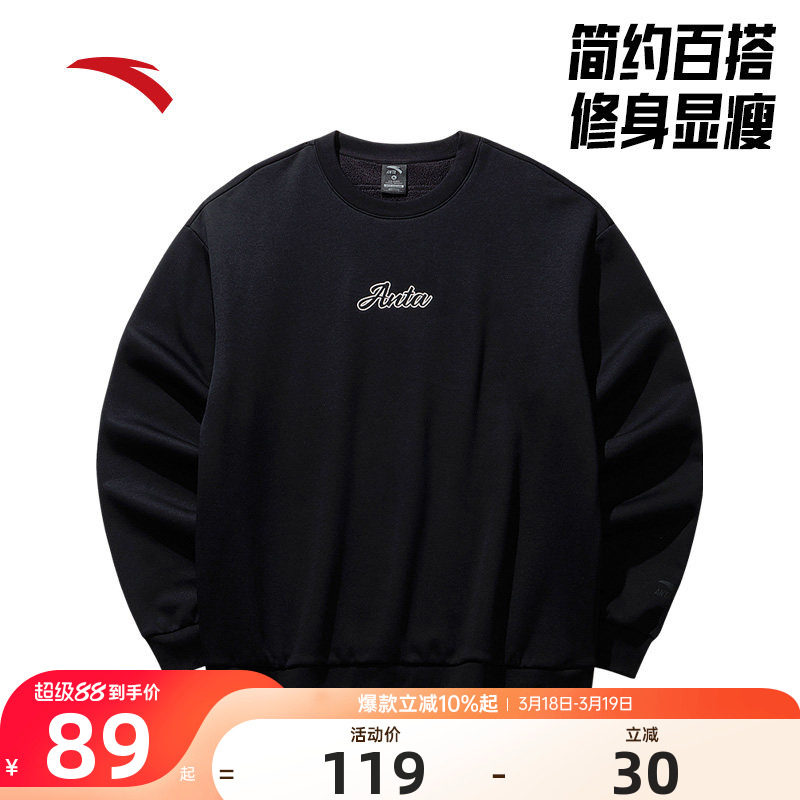 安踏运动卫衣男女同款2025秋季新款休闲舒适套头衫时尚百搭卫衣