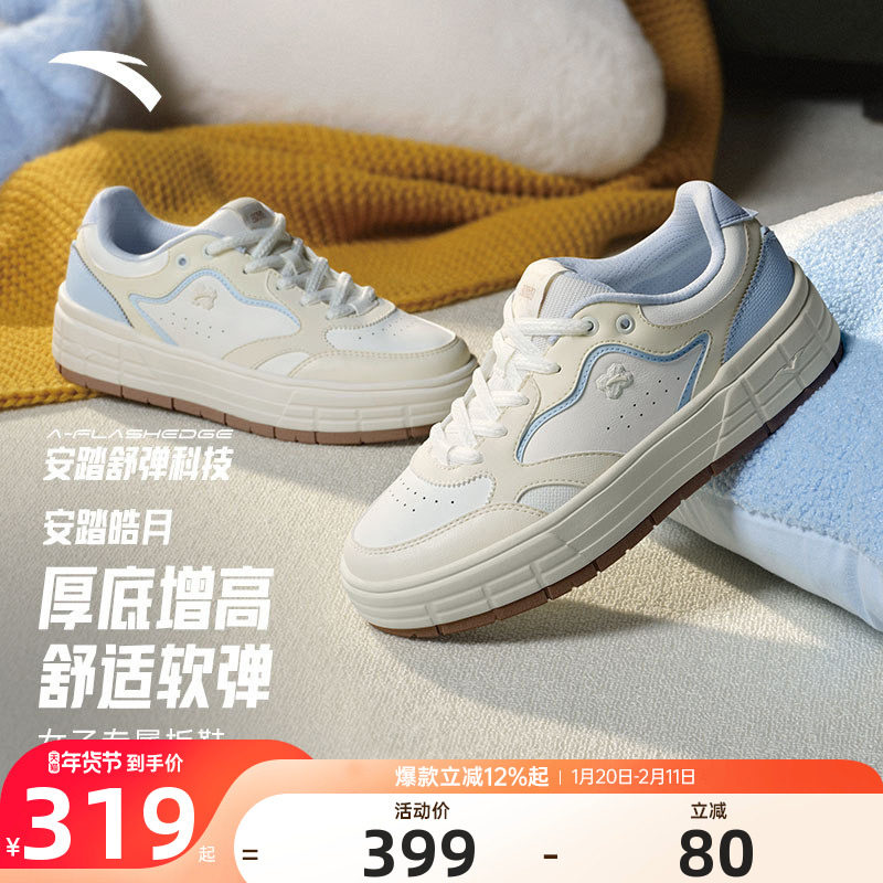安踏皎月丨板鞋小白鞋春季新款经典百搭女子休闲运动鞋122548032,运动鞋new,板鞋,淘宝优惠券,粉丝福利购,淘宝优惠卷