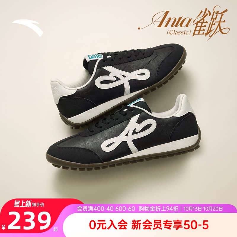 安踏雀跃classic丨革面经典薄底德训鞋潮流时尚休闲鞋情侣运动鞋