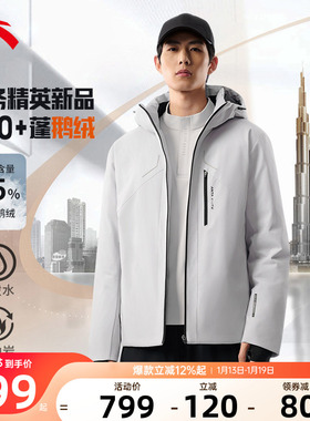 安踏精英系列丨新款短款运动羽绒服男冬季新款防泼水鹅绒服外套