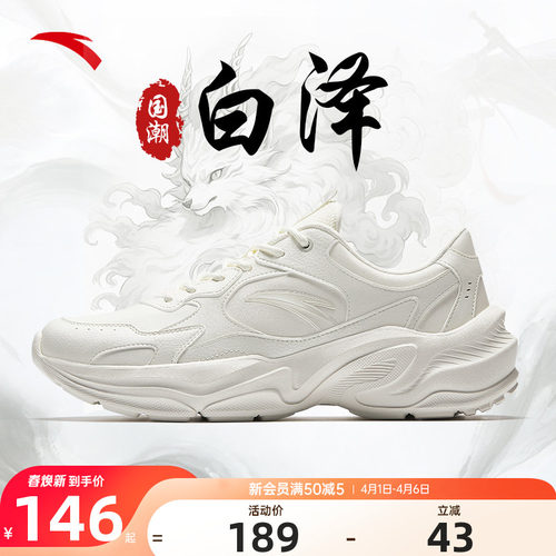 安踏白泽男鞋运动鞋厚底休闲鞋