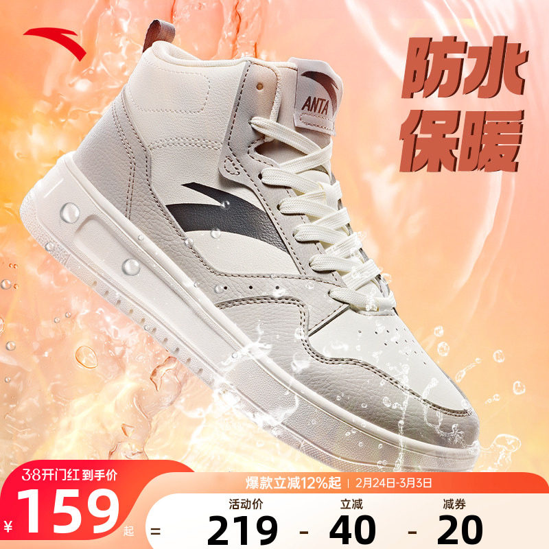 安踏男鞋高帮板鞋男2026春季新款皮面保暖防水休闲运动鞋子男款潮