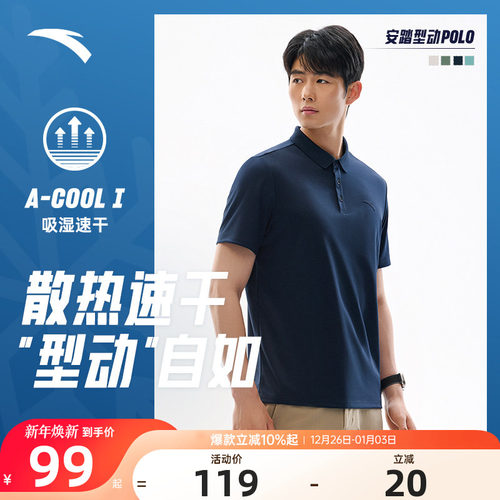 安踏速干短袖t恤男士夏季新款