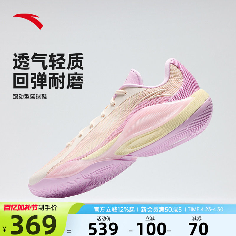 安踏锋芒1STYLE全掌氮科技篮球鞋男鞋夏季减震防滑耐磨男子运动鞋