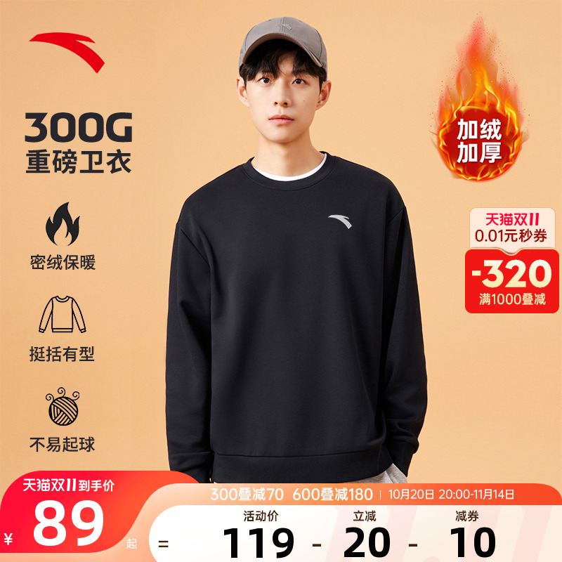 安踏卫衣男套头衫加绒保暖国潮