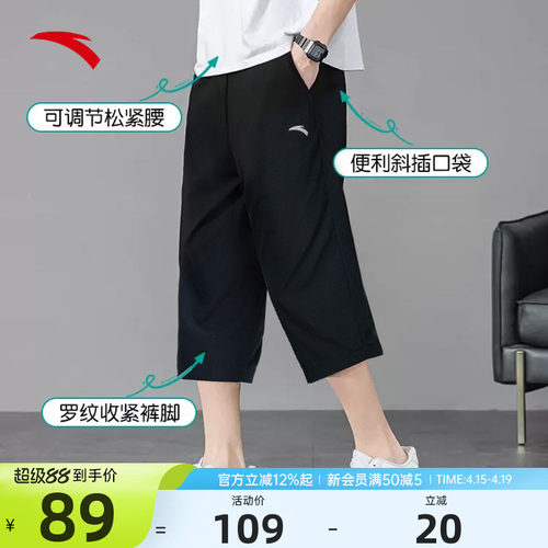 安踏七分裤男速干透气夏季薄款