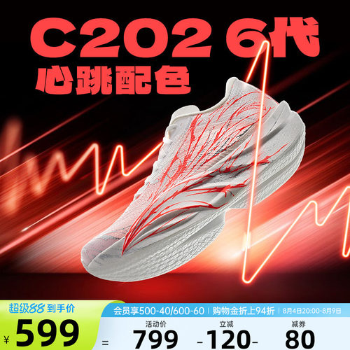 安踏C2026心跳竞速碳板跑鞋男鞋