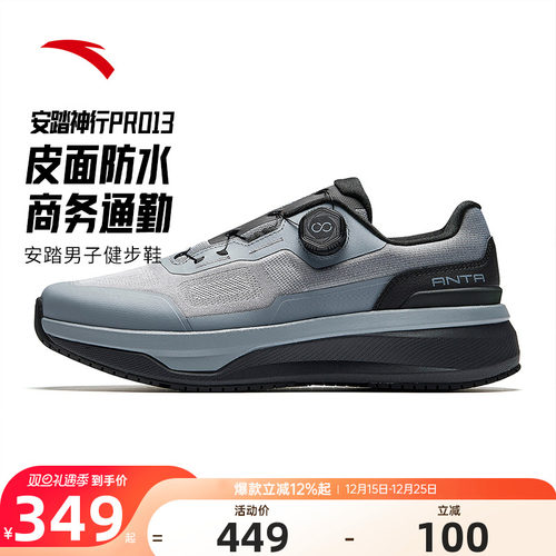 安踏神行PRO13皮面防水通勤鞋男