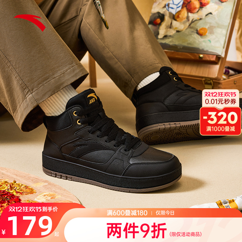 安踏元年高帮板鞋男鞋小白鞋