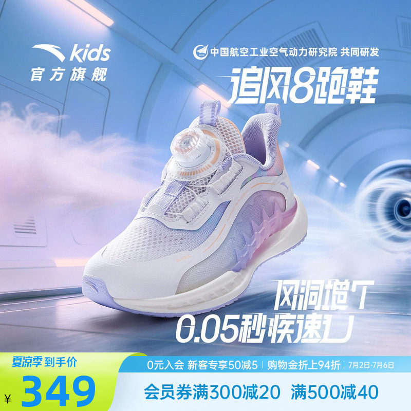 追风8安踏儿童女小童跑鞋2026夏款透气儿童旋钮运动鞋日常跑步鞋