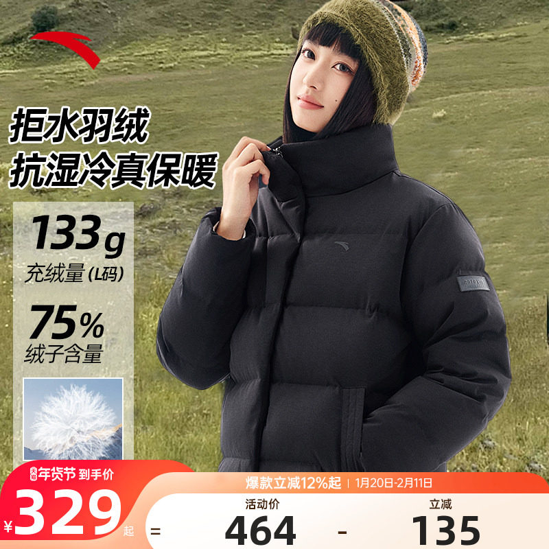 安踏面包羽绒服女2025冬季新款立领鸭绒防风保暖四防加厚棉服外套,运动服/休闲服装,运动羽绒服,淘宝优惠券,粉丝福利购,淘宝优惠卷