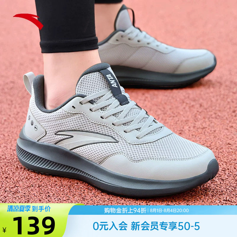 安踏男鞋运动鞋晴空网面透气鞋子