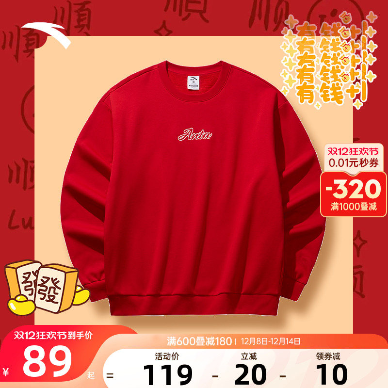 安踏加绒卫衣男女同款本命年红色